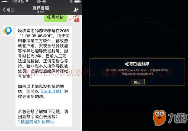 云顶之弈封号了怎么解封 英雄联盟云顶之弈封号申诉方法