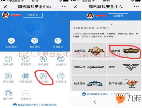 云顶之弈封号了怎么解封 英雄联盟云顶之弈封号申诉方法