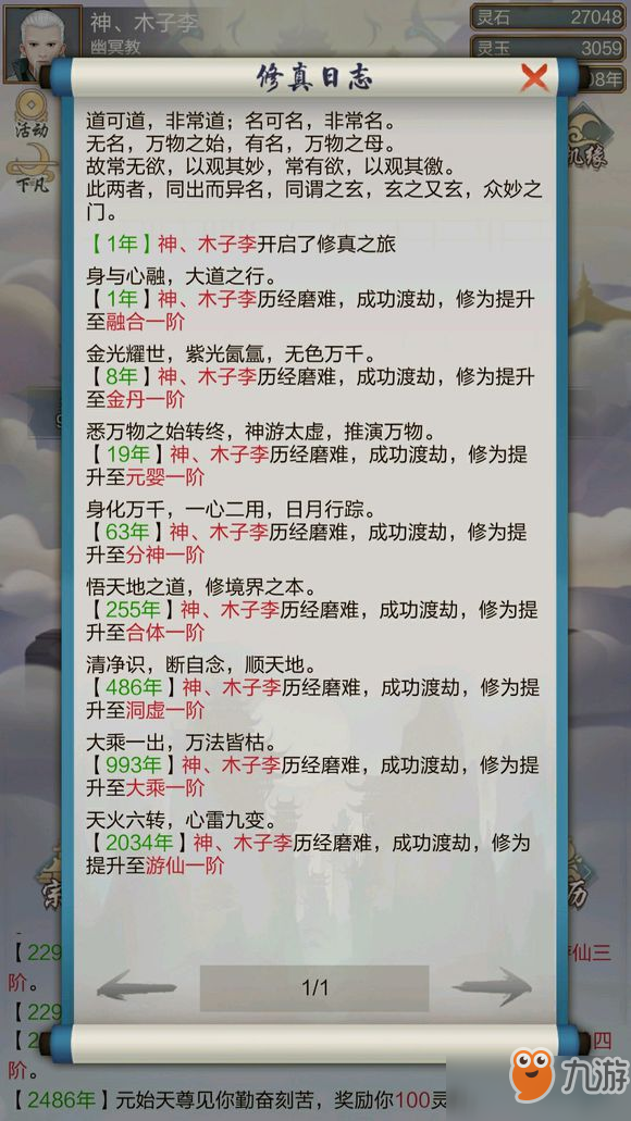 玄元修仙錄掛門派攻略