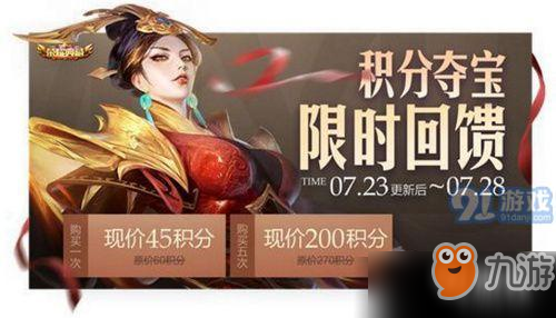 王者榮耀7月23日更新了哪些內(nèi)容 王者榮耀7月23日更新內(nèi)容匯總一覽