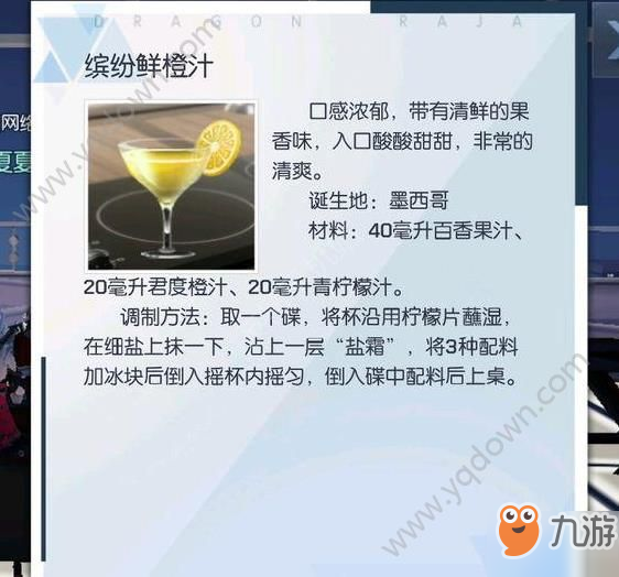 龙族幻想食谱大全 食谱配方制作方法[多图]