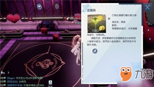 龙族幻想吉普森饮料怎么做_吉普森饮料做法