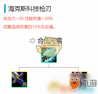 《LOL》云頂之弈刺猬流攻略