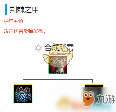 《LOL》云頂之弈反傷流攻略