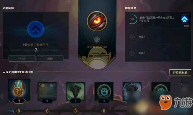 《LOL》云頂之弈排位組隊規(guī)則詳解