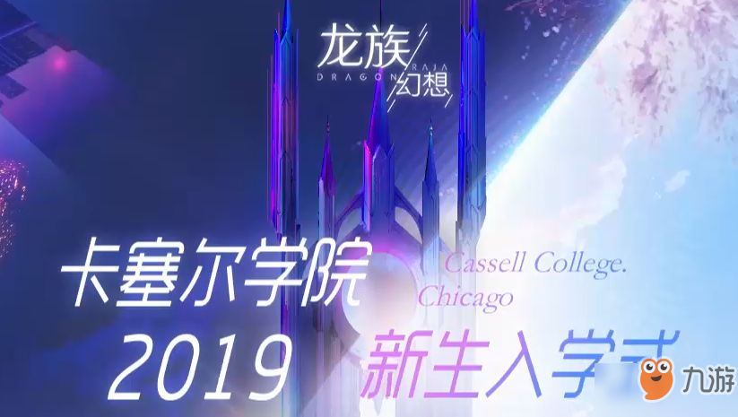 龙族幻想锦鲤buff怎么获得