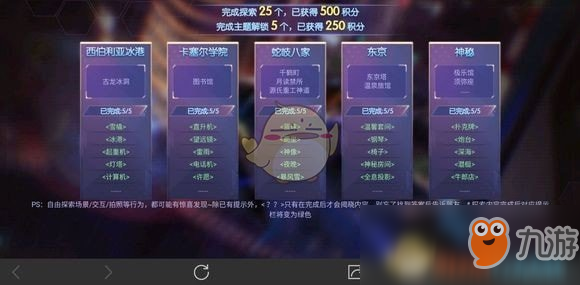 《龍族幻想》卡塞爾學(xué)院探索點匯總