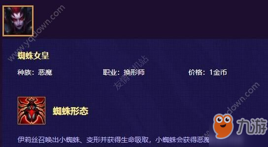 云顶之弈攻略 新手前期阵容推荐过度技巧分享[多图]