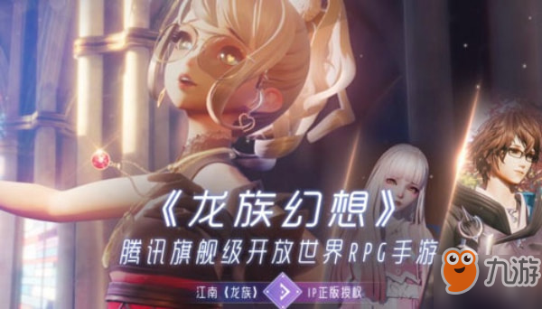 龙族幻想青铜异闻有哪些 青铜异闻攻略大全