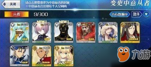 fatego新手選擇什么英靈好