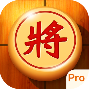 中国象棋Pro