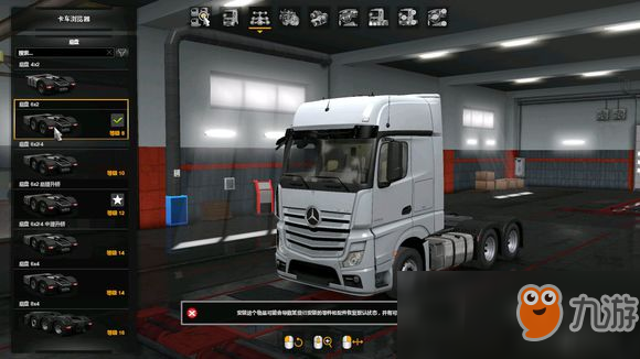 《欧洲卡车模拟2》6X4牵引车底盘选用和特点介绍
