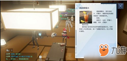 龙族幻想清新蜂蜜水怎么做 龙族幻想清新蜂蜜水制作配方