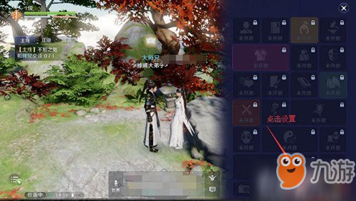 天涯明月刀手游设置按钮在哪-设置按钮位置介绍