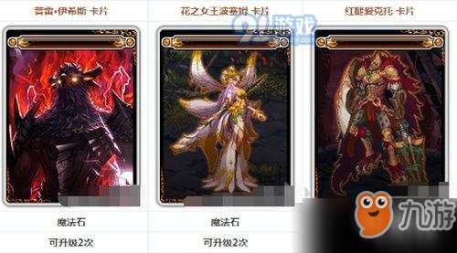 dnf95紅眼怎么附魔 dnf95紅眼附魔推薦介紹