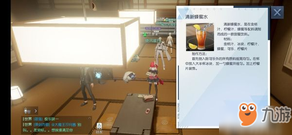 龙族幻想清新蜂蜜水怎么做-清新蜂蜜水制作攻略