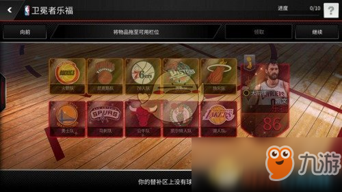 《nbalive》球員獲得方法