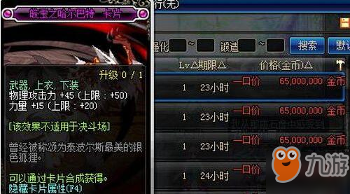 dnf95劍影裝備附魔推薦