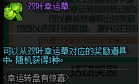 2019dnf7月30日更新內(nèi)容是什么 7月30日全更新內(nèi)容分享