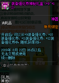 2019dnf7月30日更新內(nèi)容是什么 7月30日全更新內(nèi)容分享