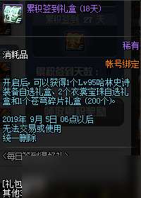 2019dnf7月30日更新內(nèi)容是什么 7月30日全更新內(nèi)容分享