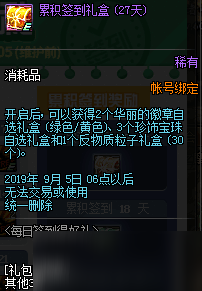 2019dnf7月30日更新內(nèi)容是什么 7月30日全更新內(nèi)容分享