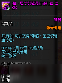 2019dnf7月30日更新內(nèi)容是什么 7月30日全更新內(nèi)容分享