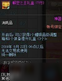 2019dnf7月30日更新內(nèi)容是什么 7月30日全更新內(nèi)容分享