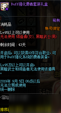 2019dnf7月30日更新內(nèi)容是什么 7月30日全更新內(nèi)容分享