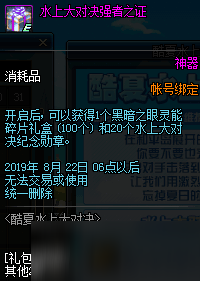 2019dnf7月30日更新內(nèi)容是什么 7月30日全更新內(nèi)容分享