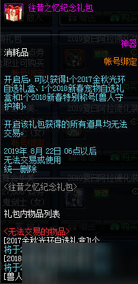 2019dnf7月30日更新內(nèi)容是什么 7月30日全更新內(nèi)容分享