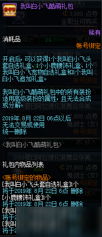 2019dnf7月30日更新內(nèi)容是什么 7月30日全更新內(nèi)容分享