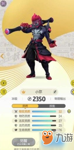 一起來捉妖神靈怎么召喚 神靈召喚方法詳解