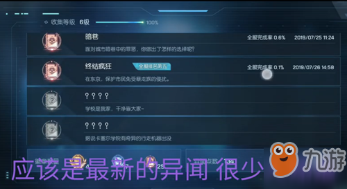 龙族幻想终结疯狂异闻任务攻略