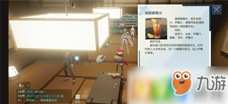 龙族幻想清新蜂蜜水怎么制作 清新蜂蜜水制作方法