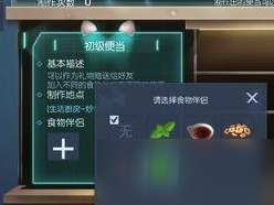 龍族幻想中級便當怎么解鎖