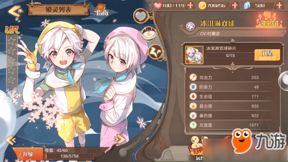 《食之契约》懵懂初醒活动BOSS打法攻略