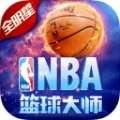 NBA美职篮官方版免费下载