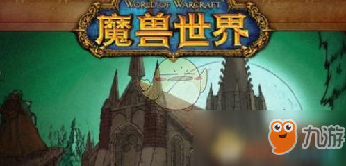 《魔兽世界》血色修道院钥匙怎么获取 血色修道院钥匙获取攻略