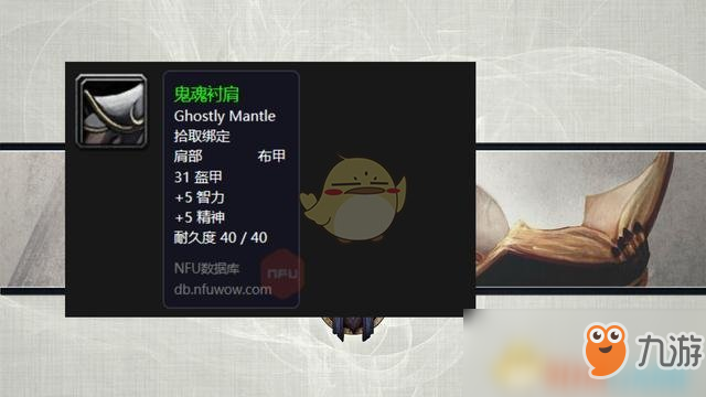 《魔獸世界》懷舊服影牙城堡任務攻略