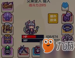 《伊洛纳》白星装备介绍