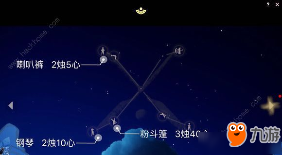 《Sky光遇》暴風眼斗篷大全