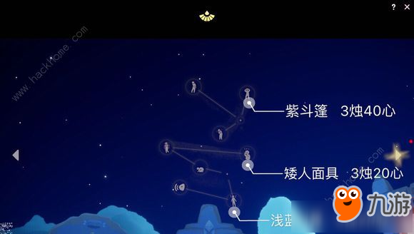 《Sky光遇》暴风眼斗篷大全