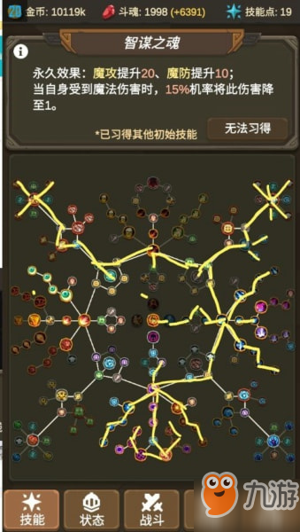 魔物調(diào)查者天賦樹怎么點 天賦樹加點攻略