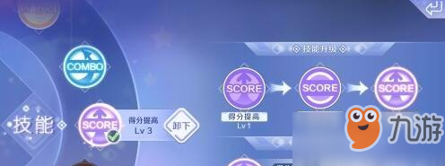 qq炫舞手游排位带什么技能