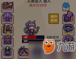 伊洛纳白星装备是什么_白星装备属性一览