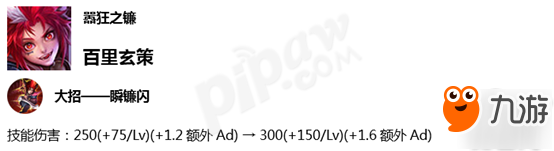 王者榮耀7月26日體驗服英雄調(diào)整 安琪拉和百里玄策加強