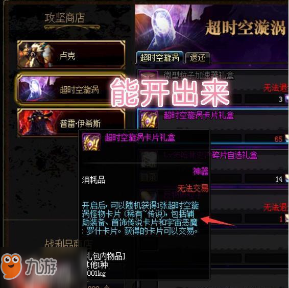 dnf国服首创传说卡片，属性强悍