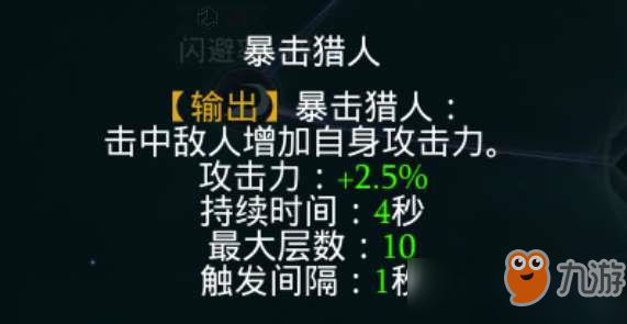 拉結(jié)爾弓箭手中期怎么玩 拉結(jié)爾弓手中期玩法攻略詳解