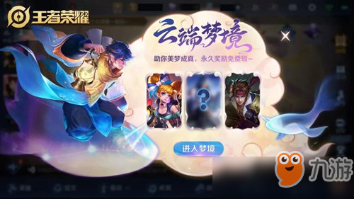 王者榮耀2019暑期有什么活動 王者榮耀2019暑期活動匯總